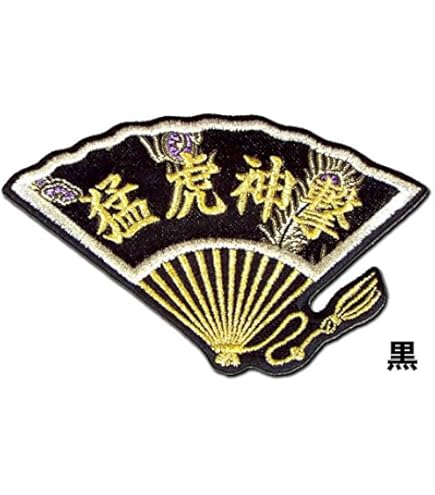 Amazon | 【プロ野球】鳥谷敬ヒッティングマーチ（応援歌）ワッペン